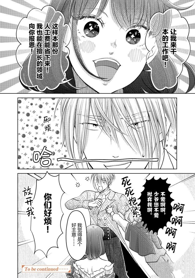 第38话 试看版