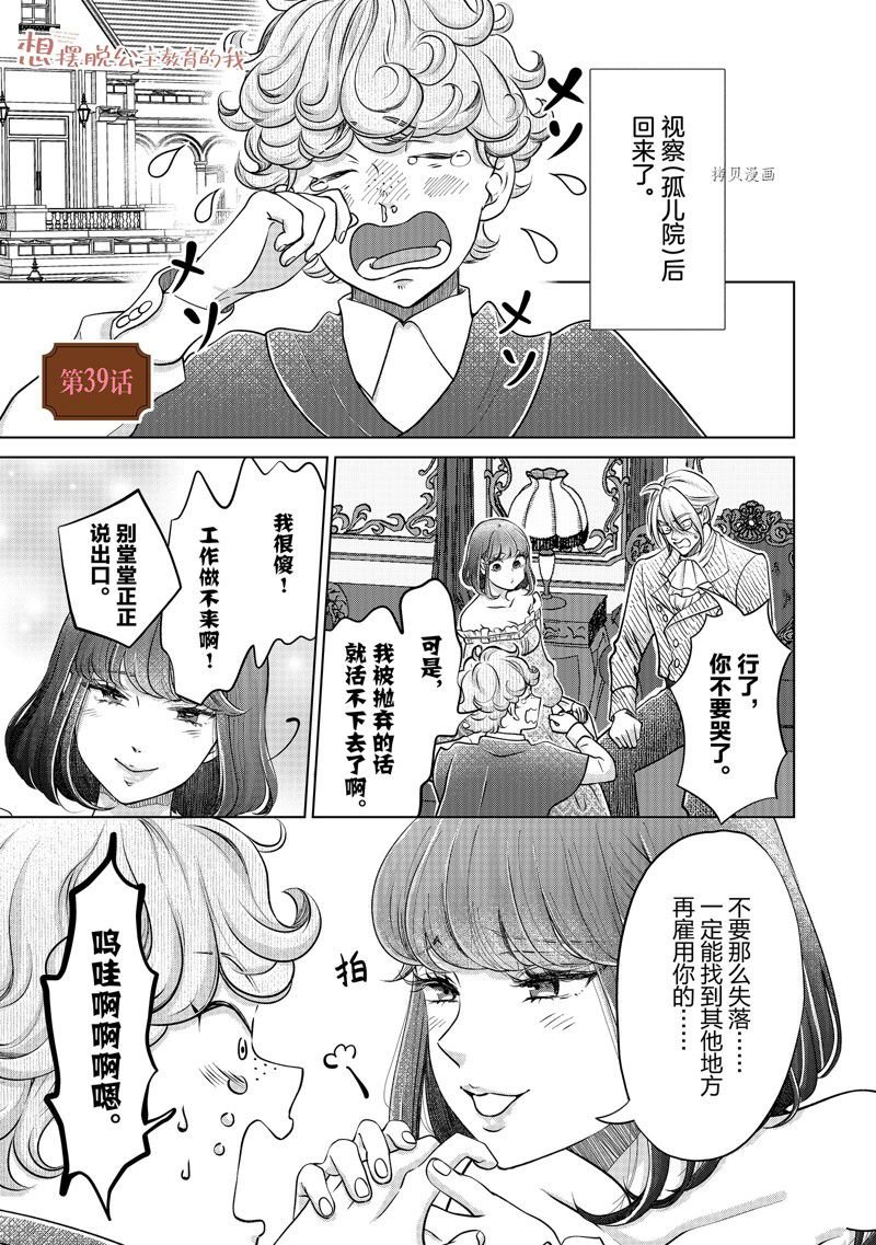 第39话 试看版