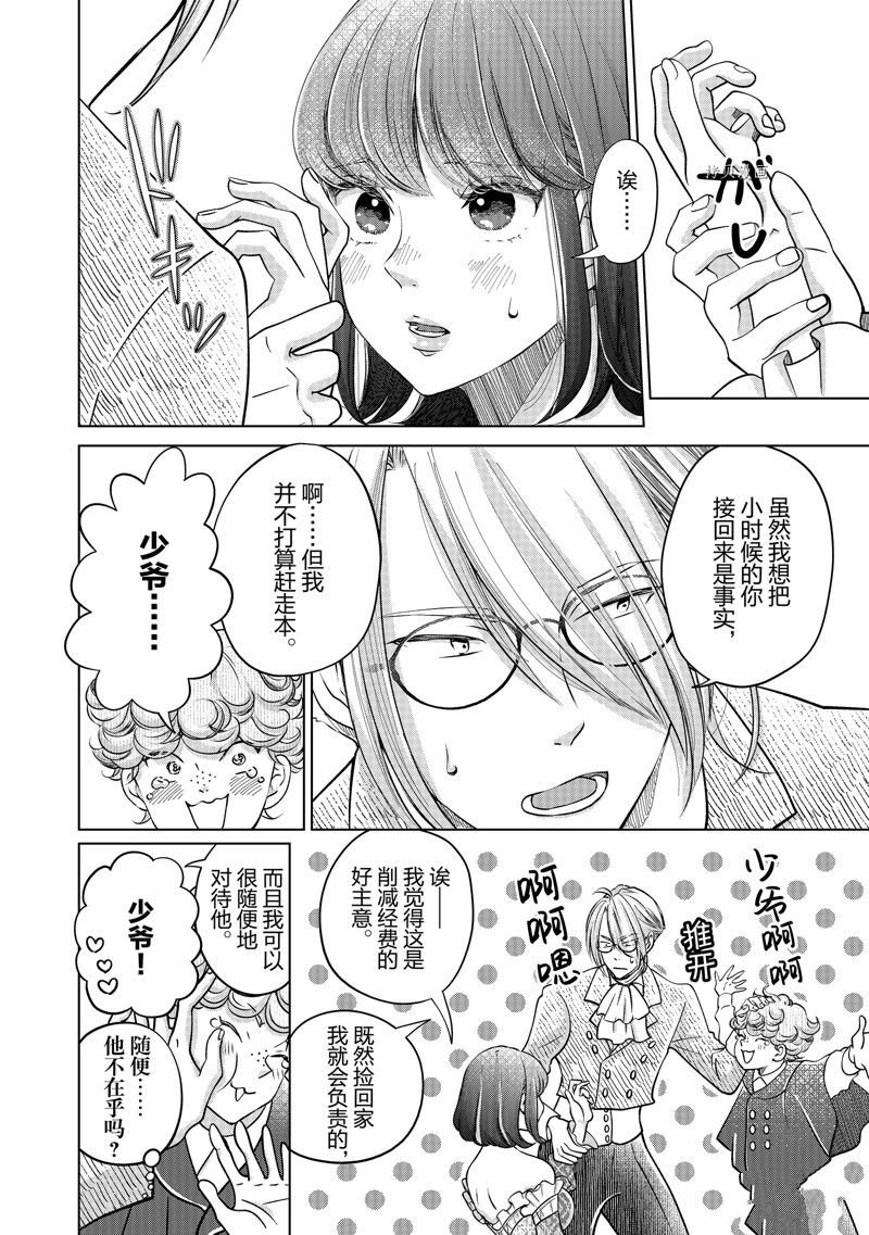 第39话 试看版