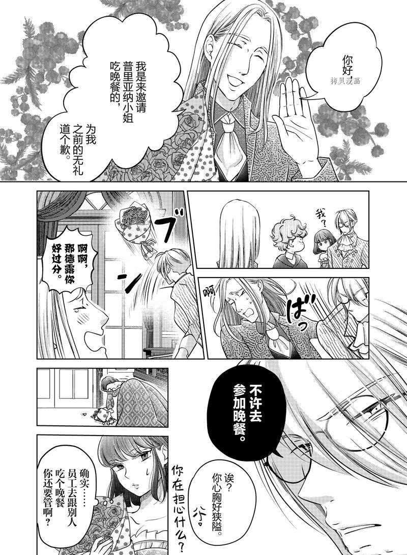 第39话 试看版