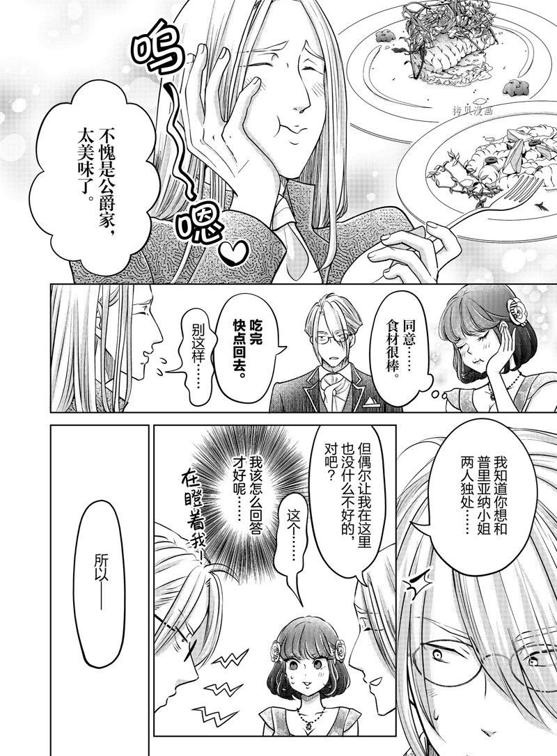 第39话 试看版