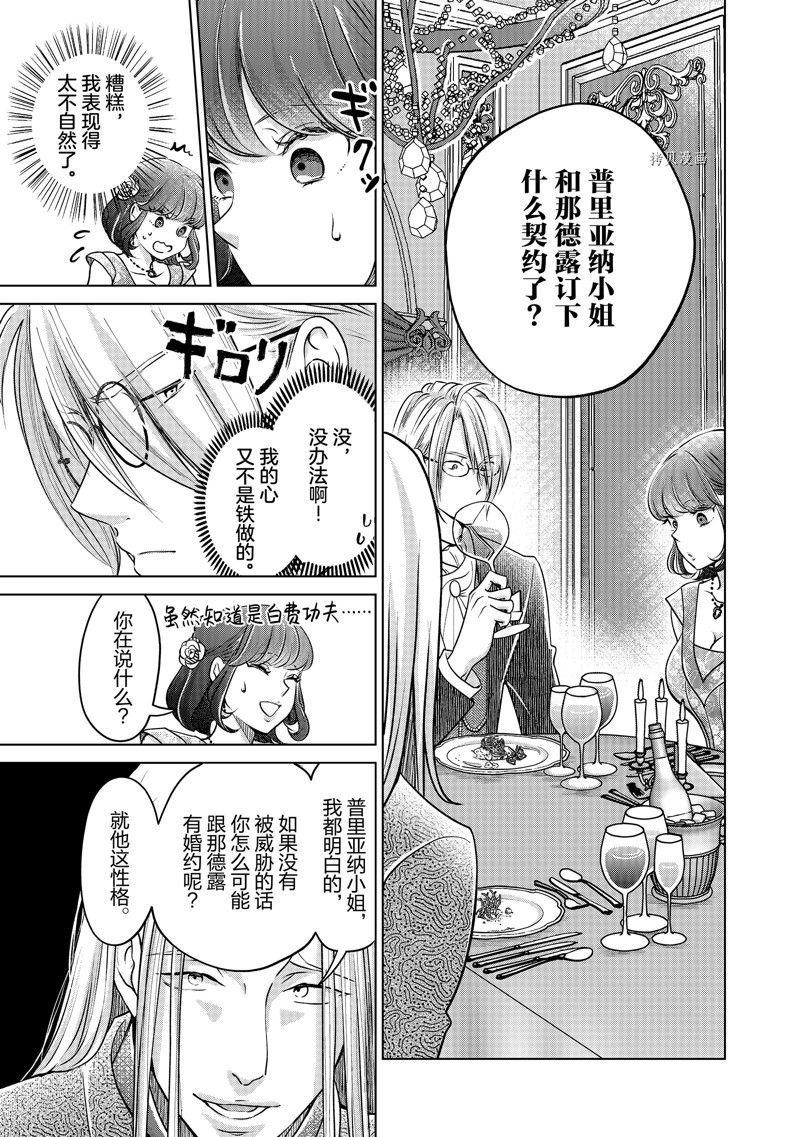 第39话 试看版