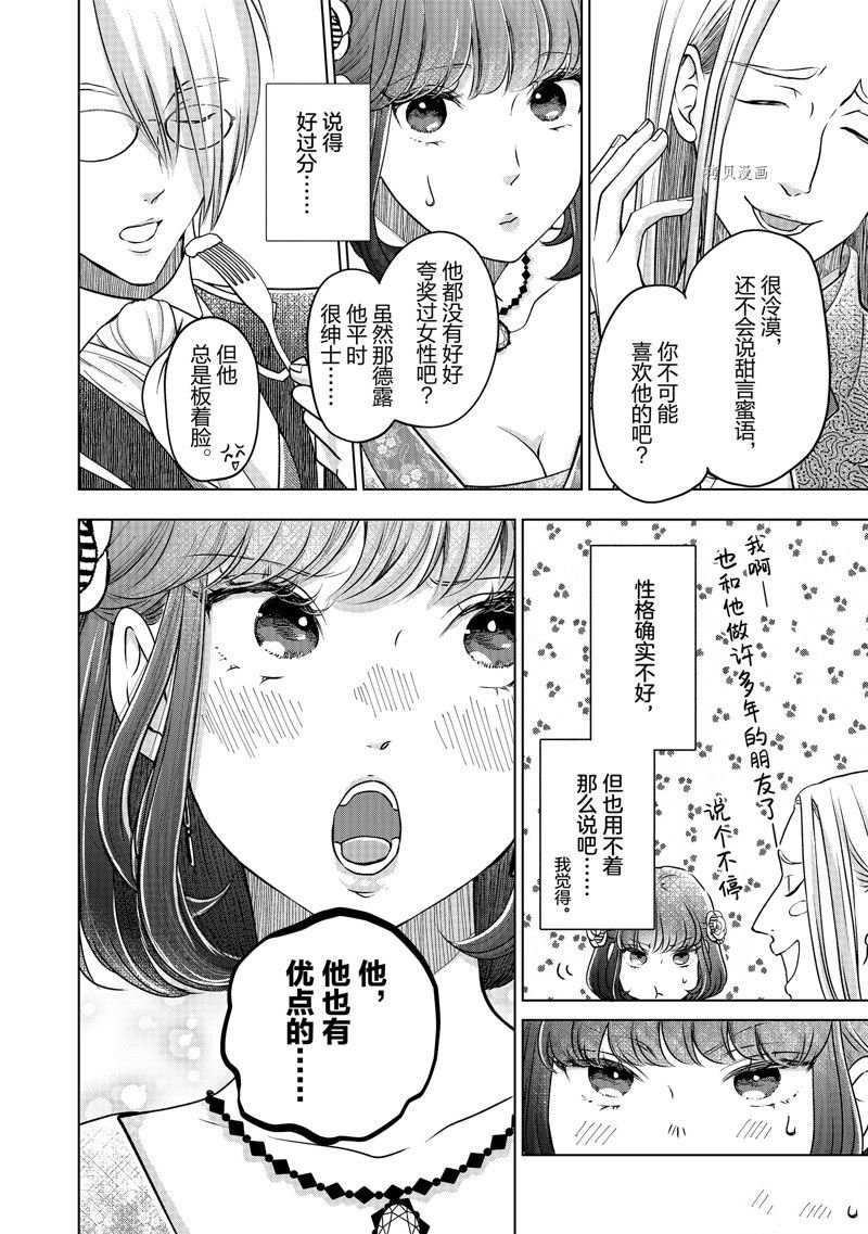 第39话 试看版