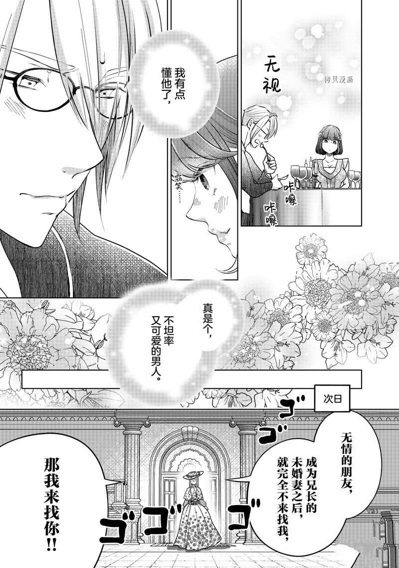 第39话 试看版