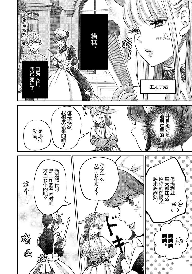 第39话 试看版