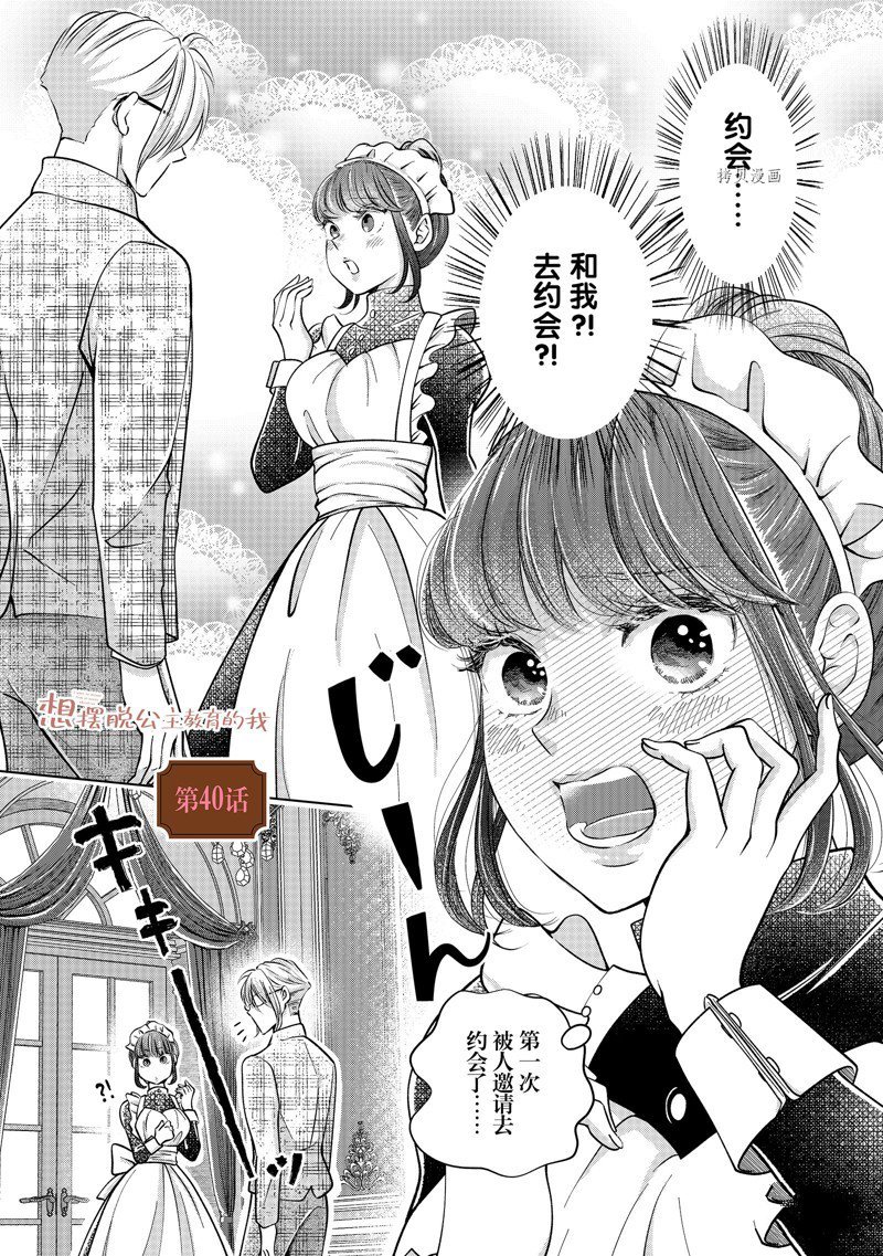 第40话 试看版