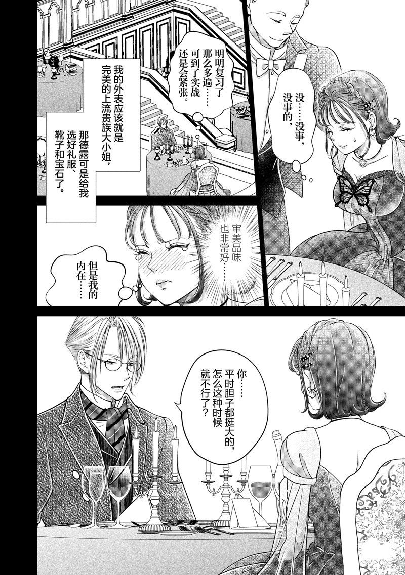 第40话 试看版