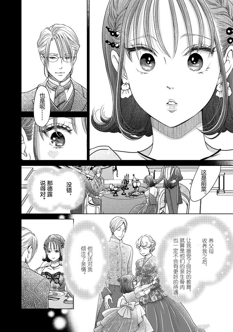 第40话 试看版