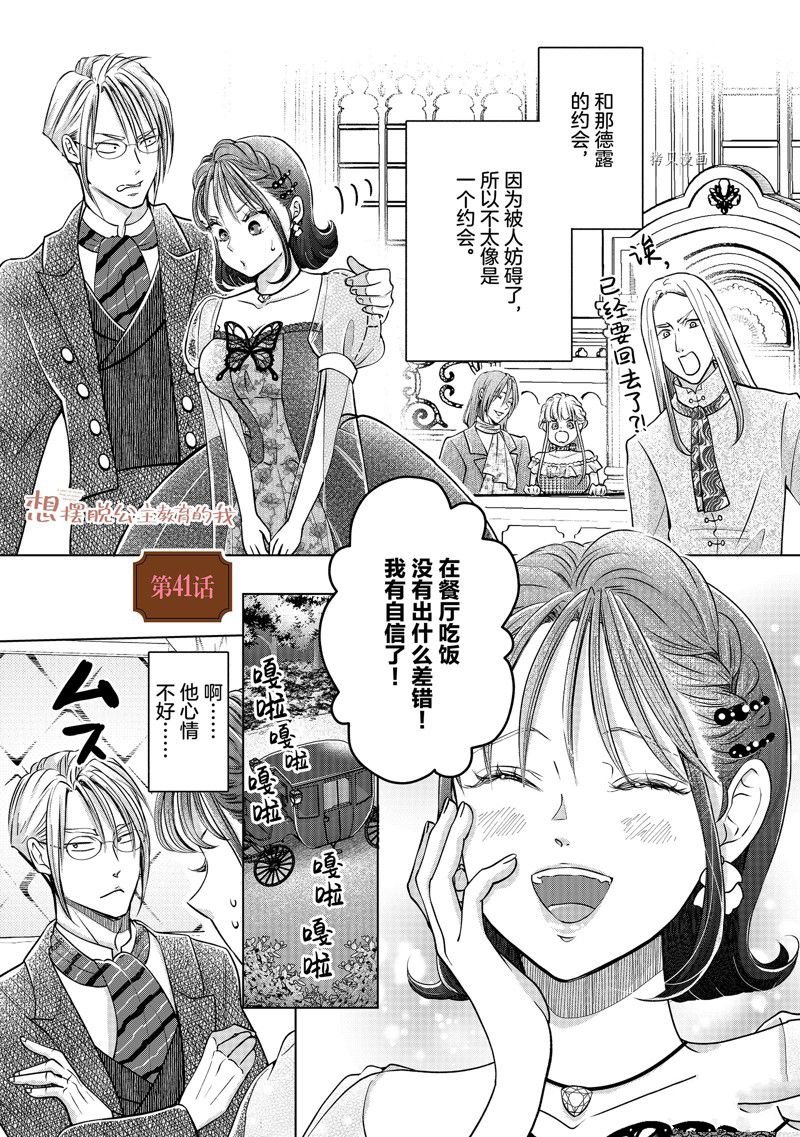 第41话 试看版