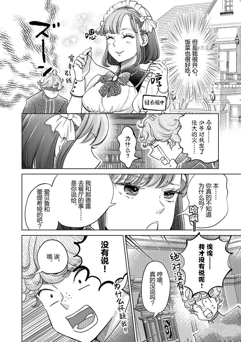 第41话 试看版