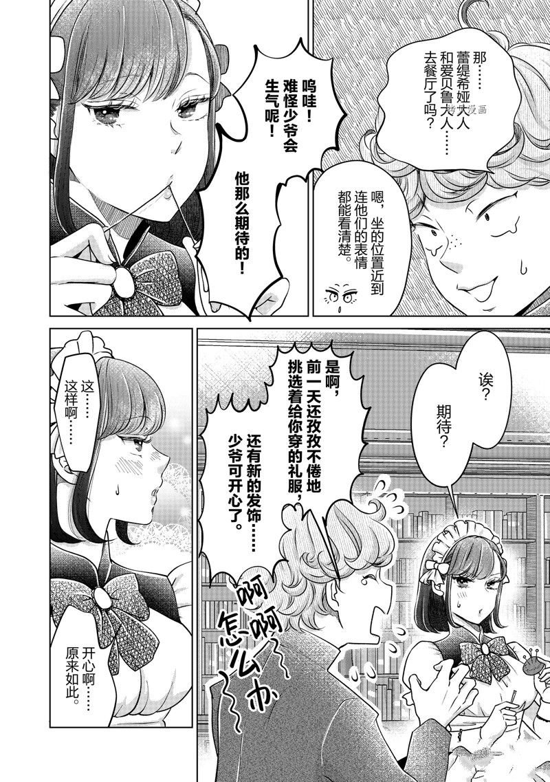 第41话 试看版