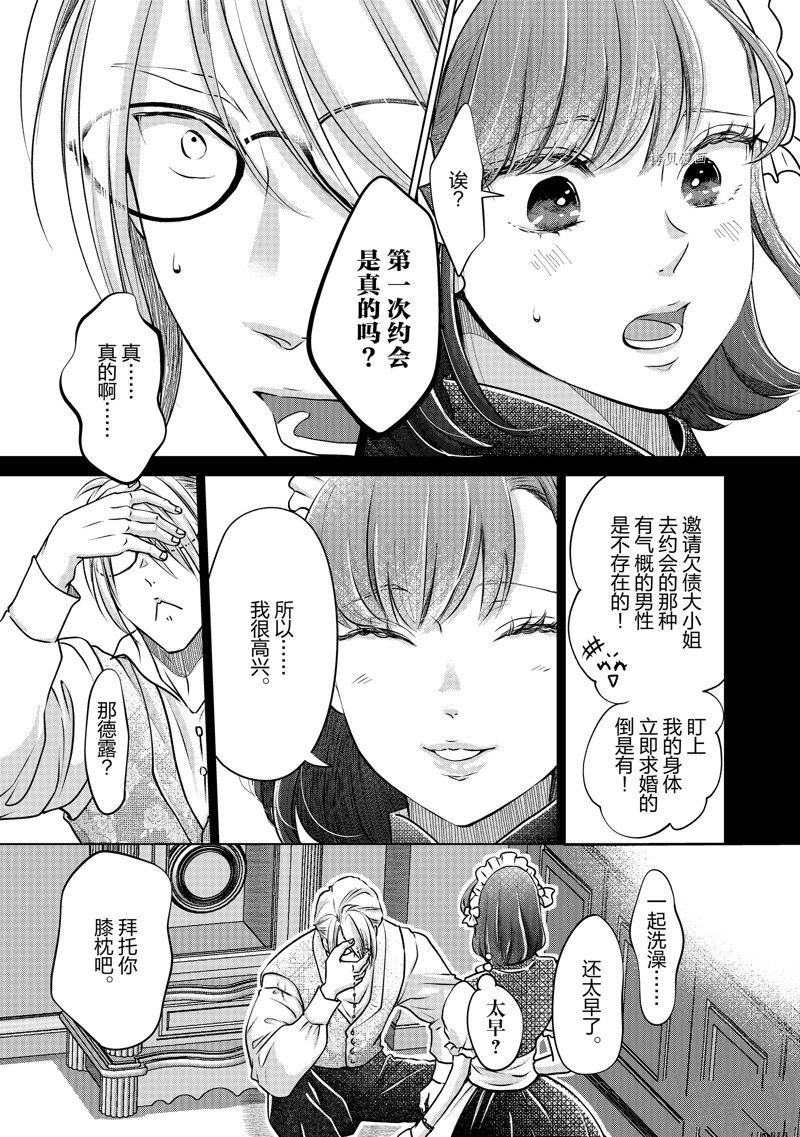 第41话 试看版