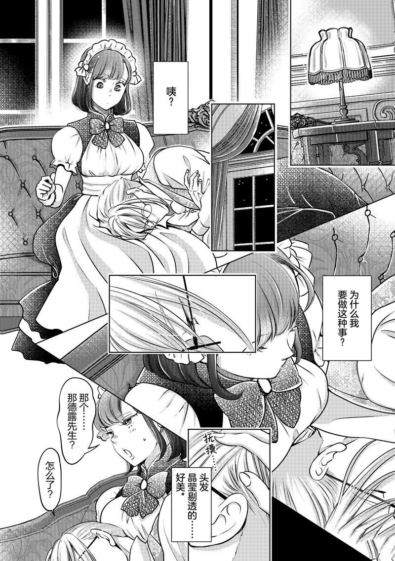 第41话 试看版