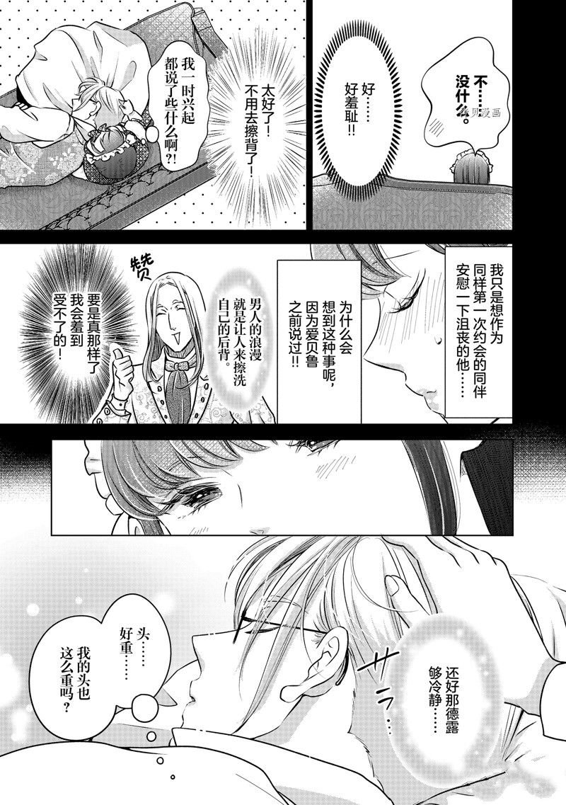 第41话 试看版