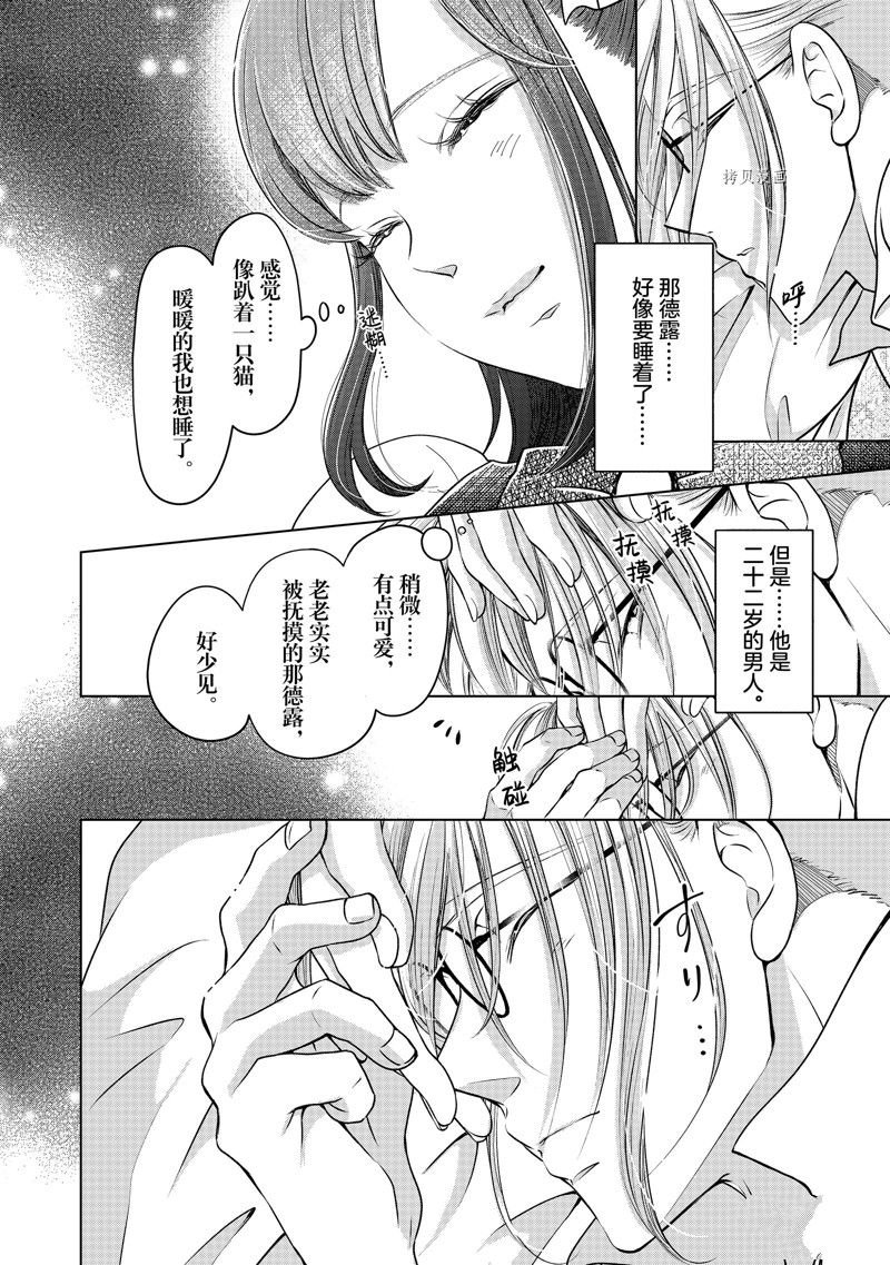 第41话 试看版