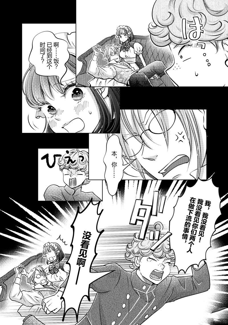 第41话 试看版