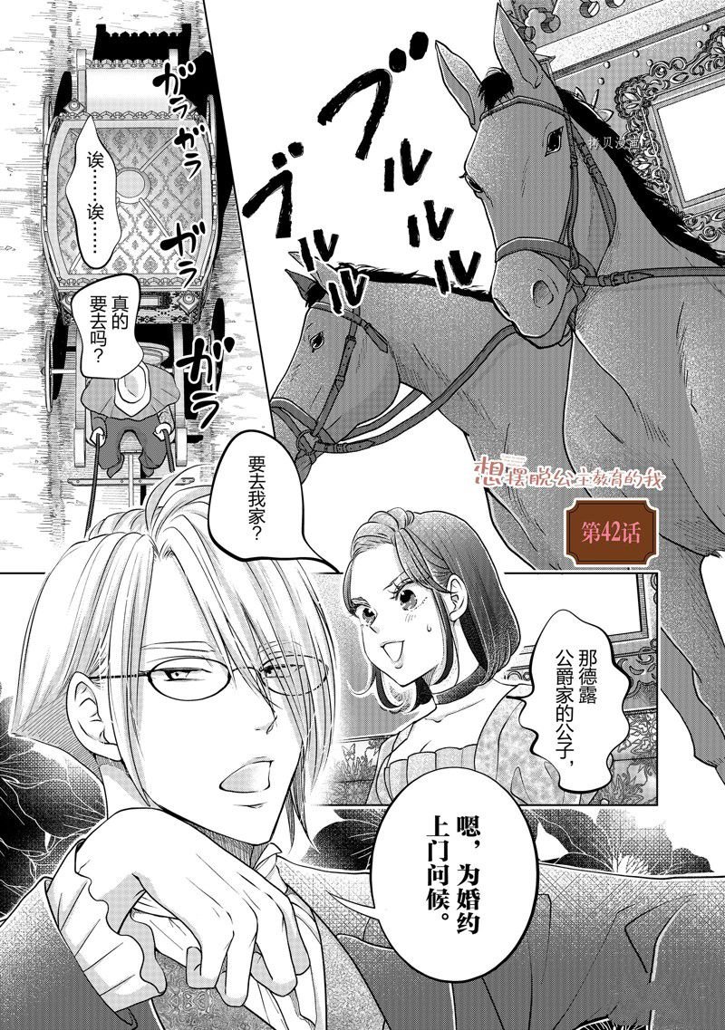 第42话 试看版