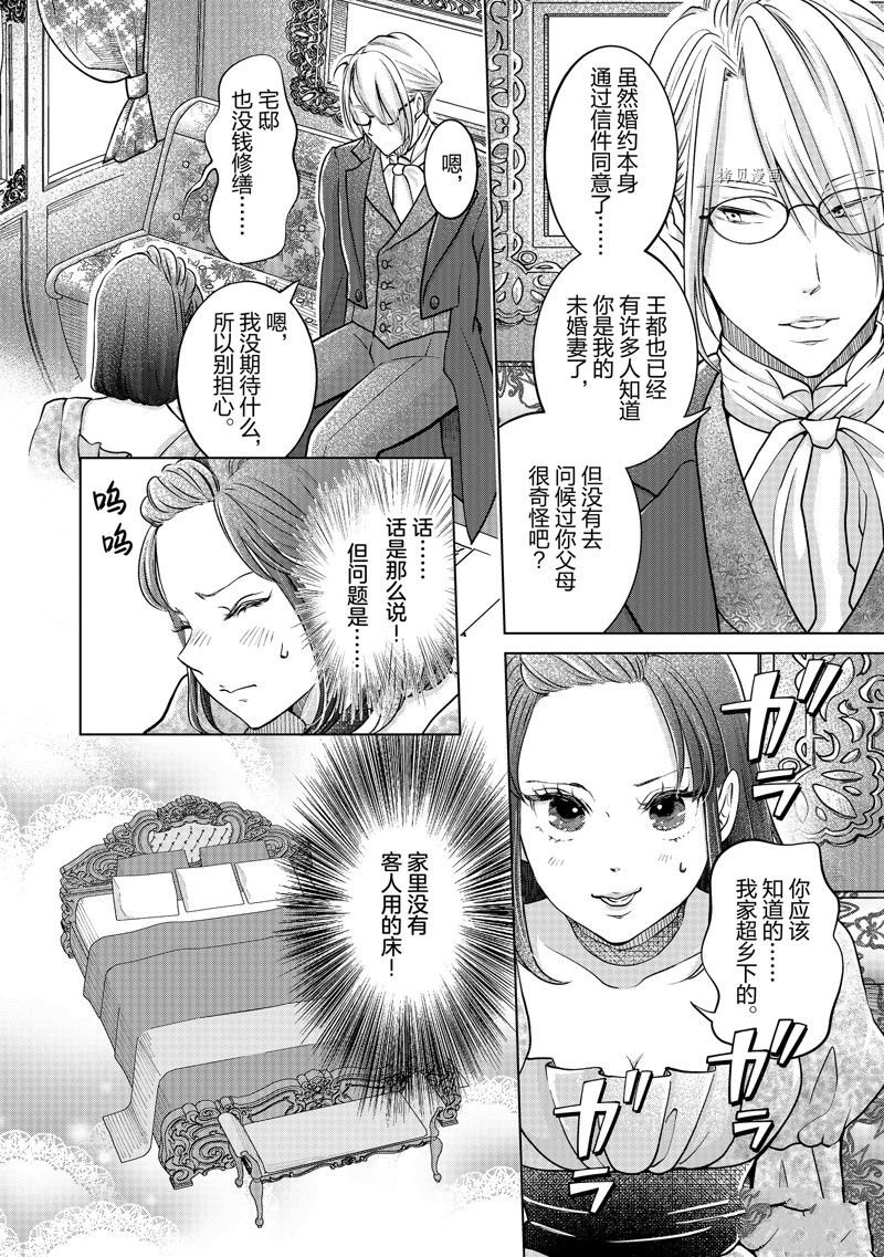 第42话 试看版