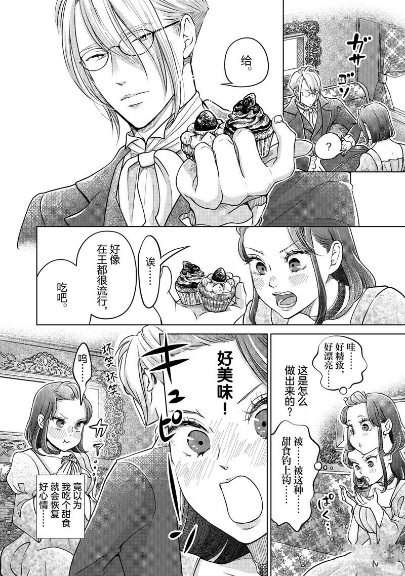 第42话 试看版