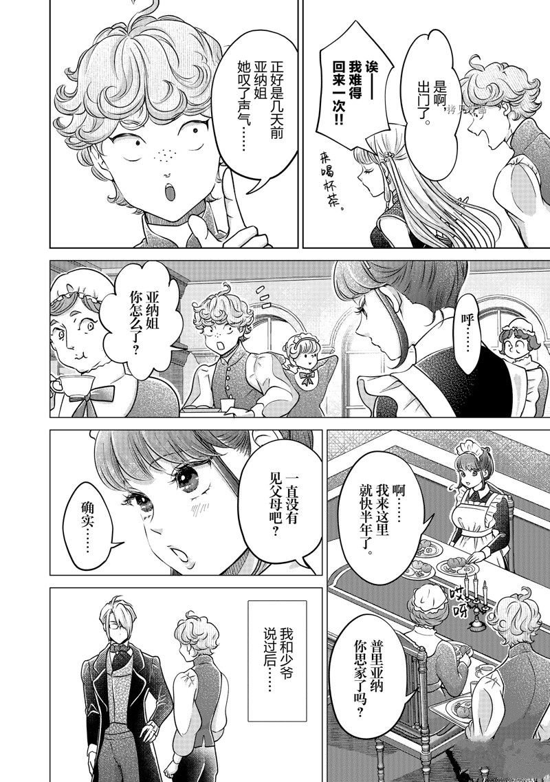 第42话 试看版