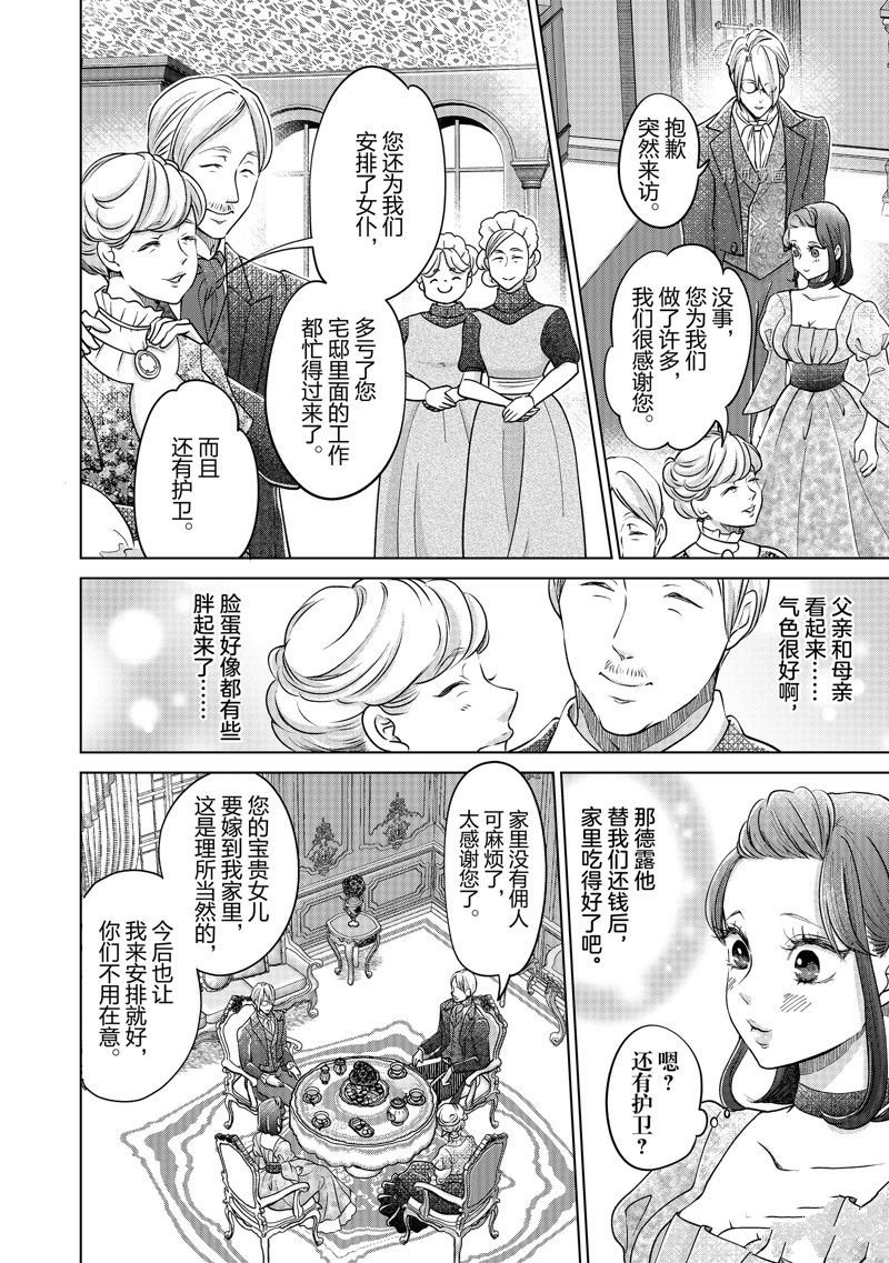 第42话 试看版