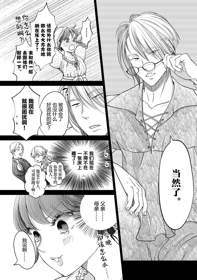 第42话 试看版