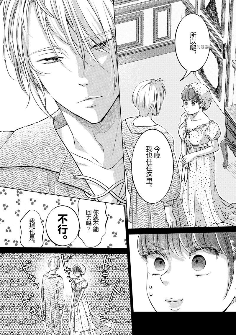 第42话 试看版