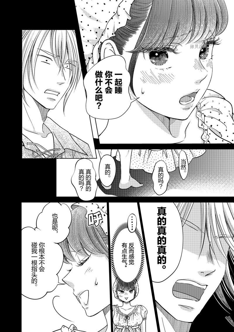 第42话 试看版