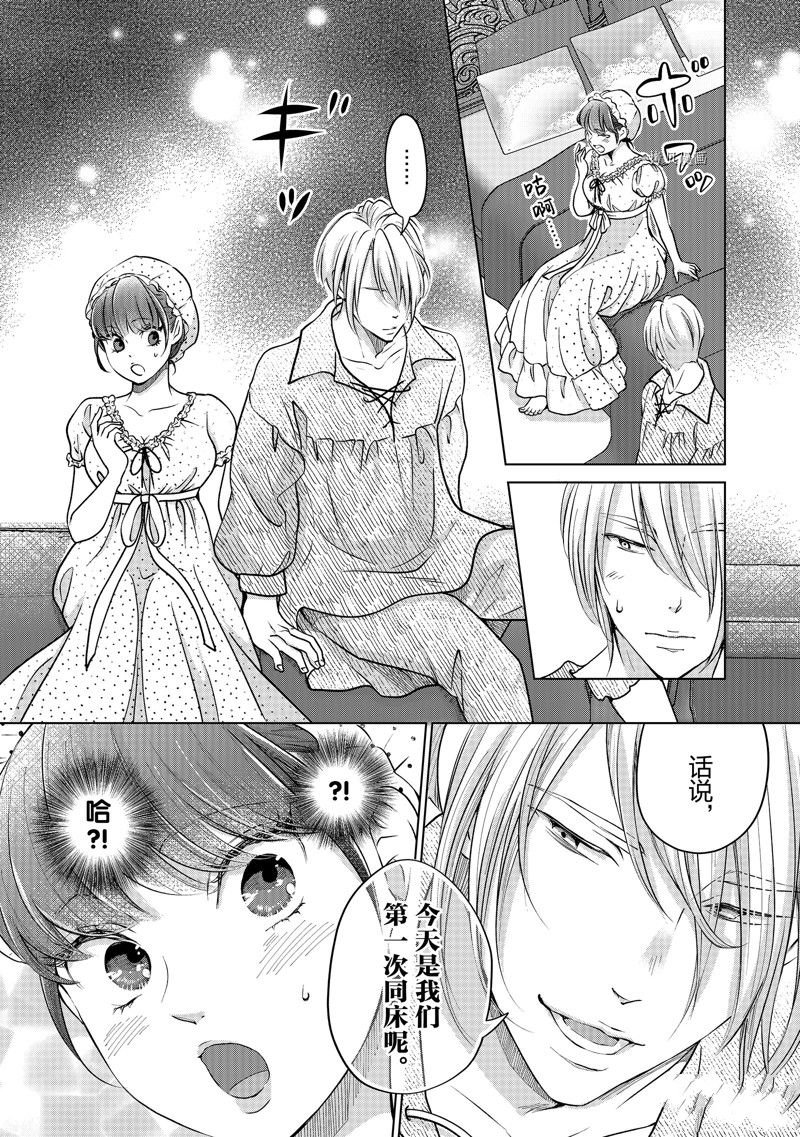 第42话 试看版