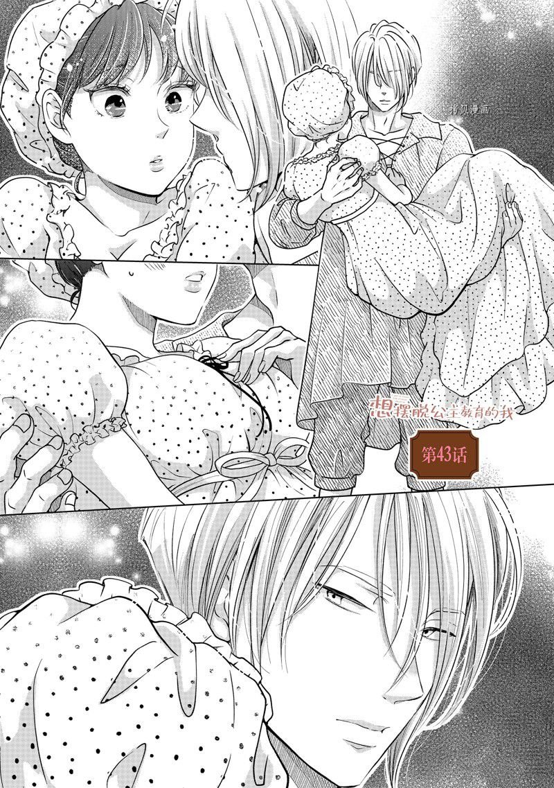 第43话 试看版