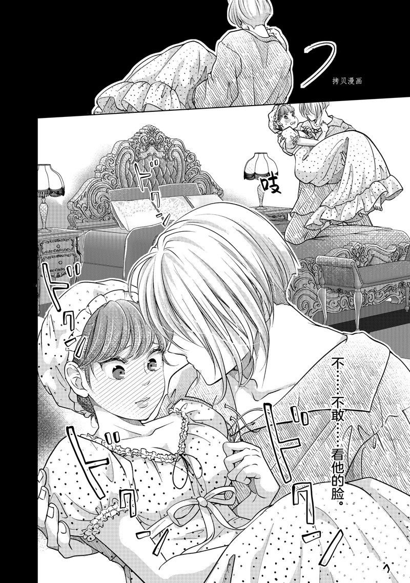 第43话 试看版