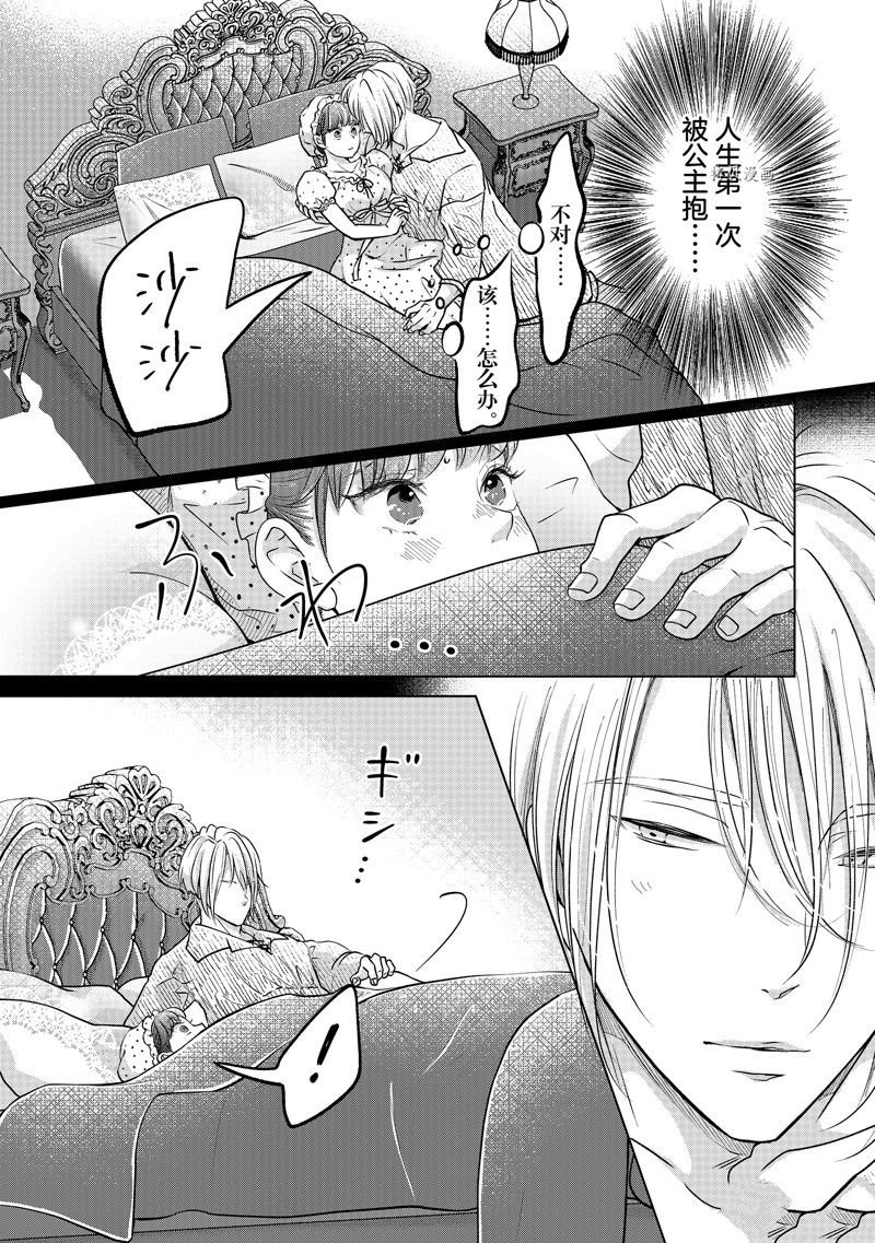 第43话 试看版