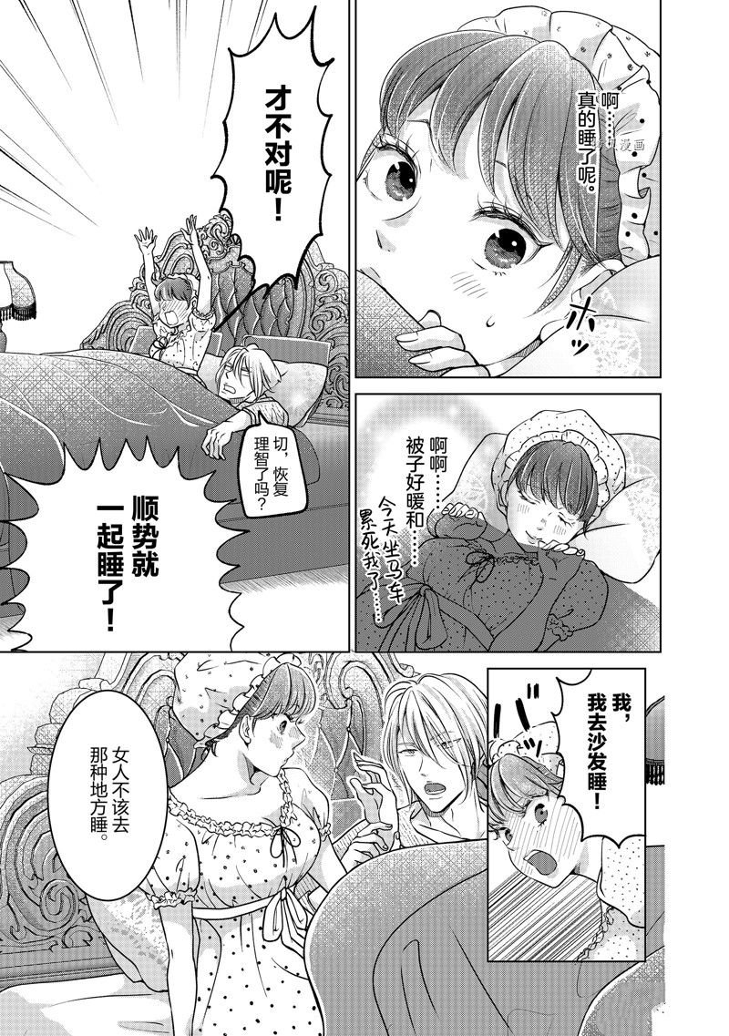 第43话 试看版