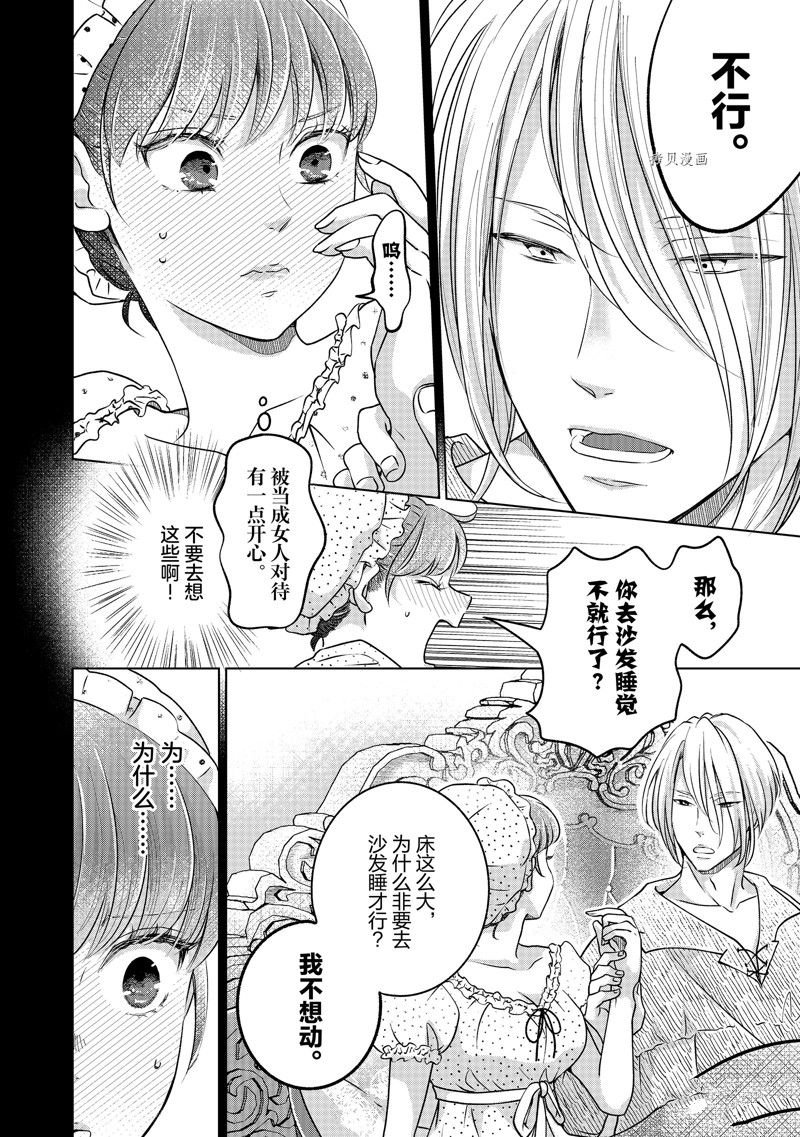 第43话 试看版