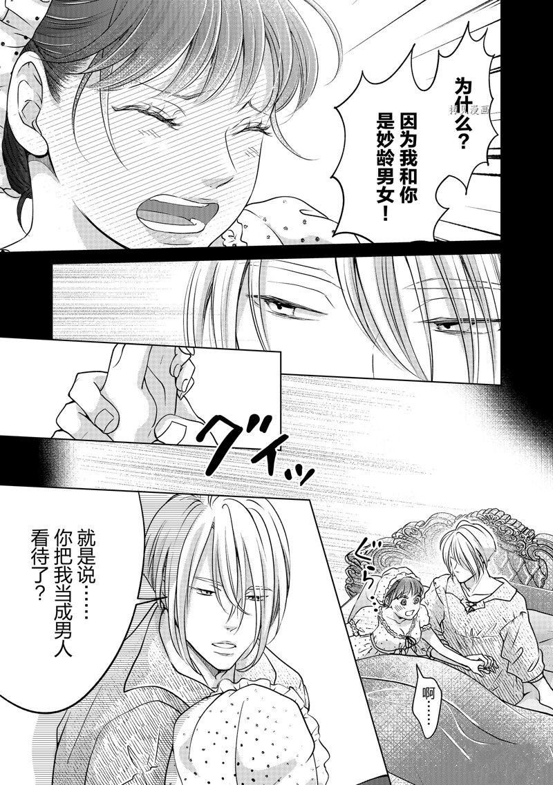 第43话 试看版