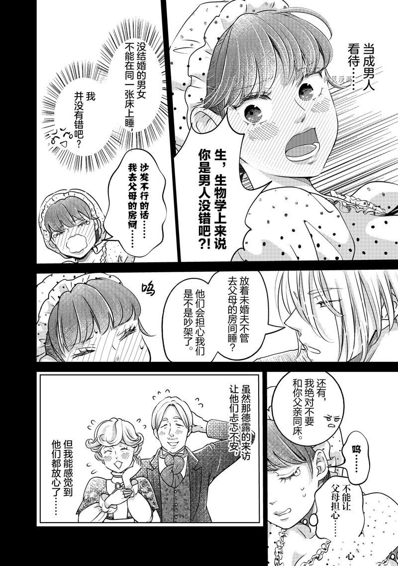 第43话 试看版