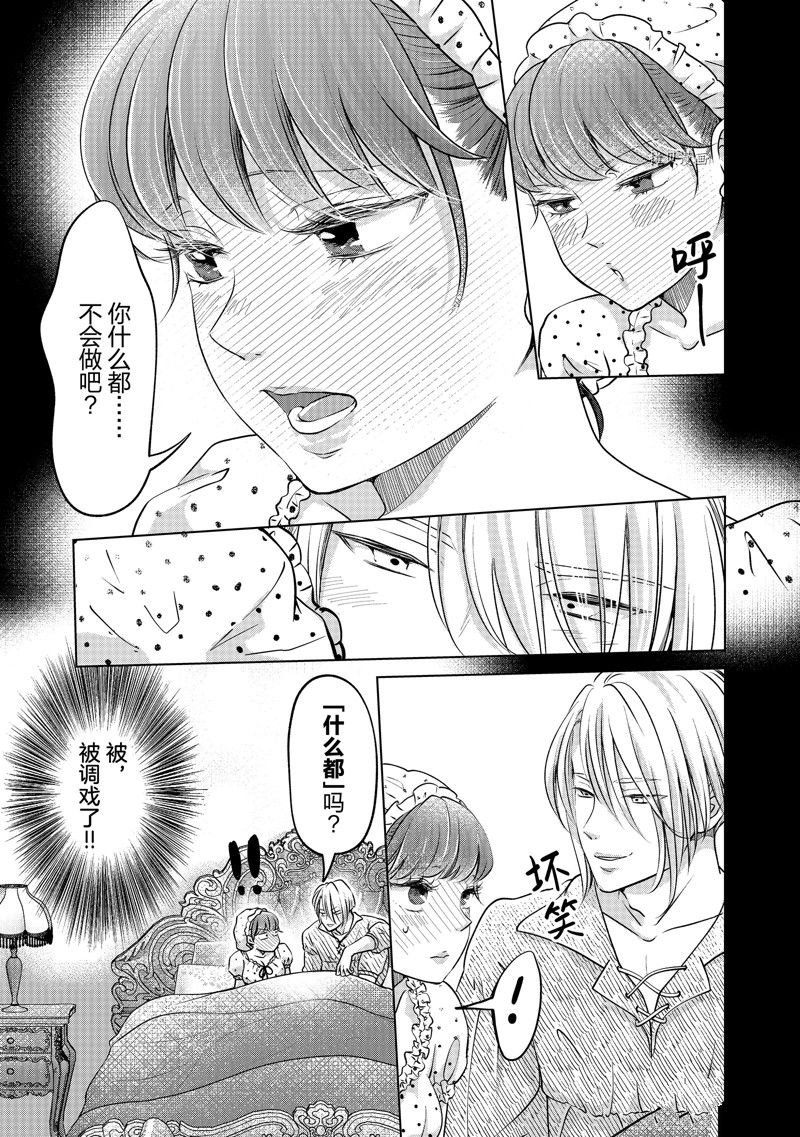 第43话 试看版