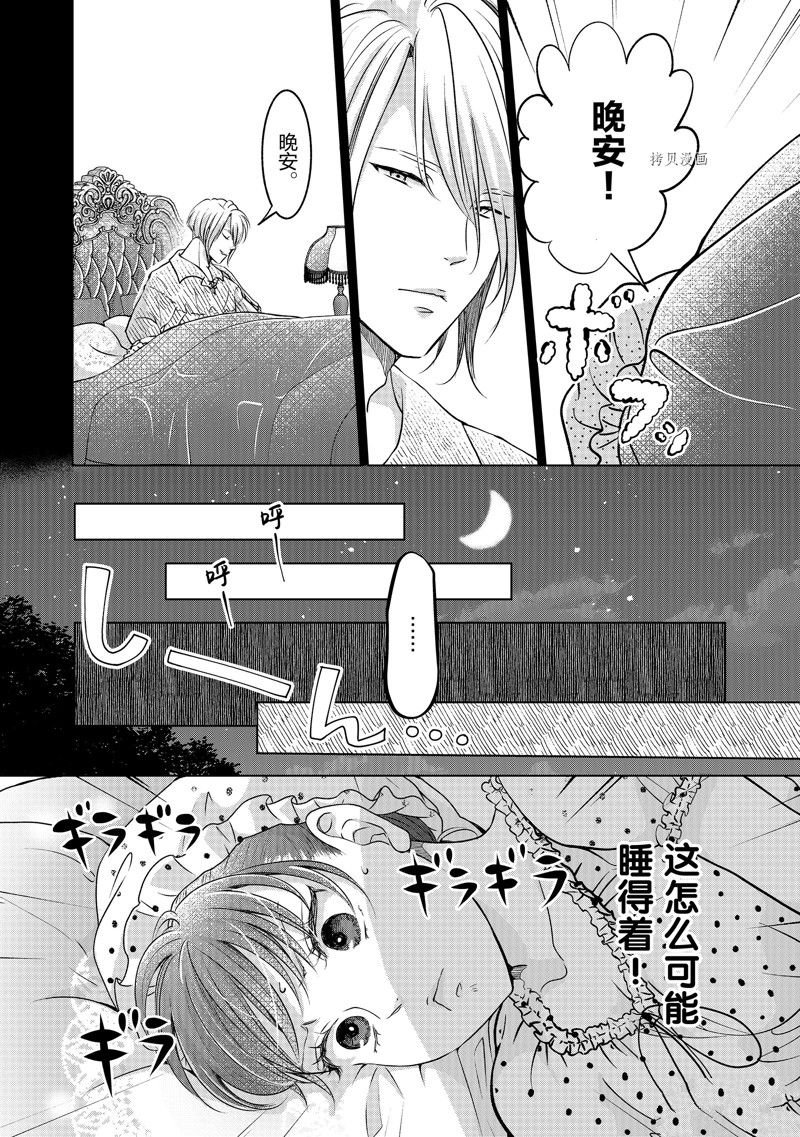 第43话 试看版
