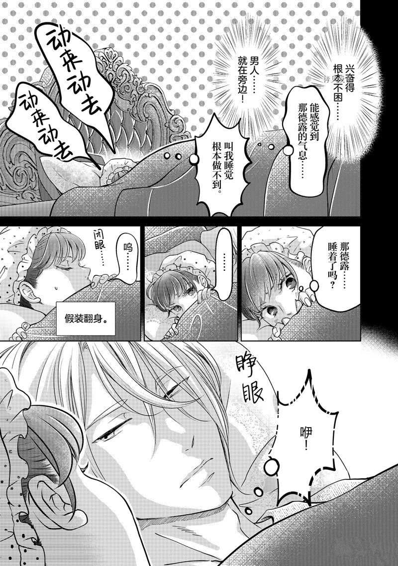 第43话 试看版
