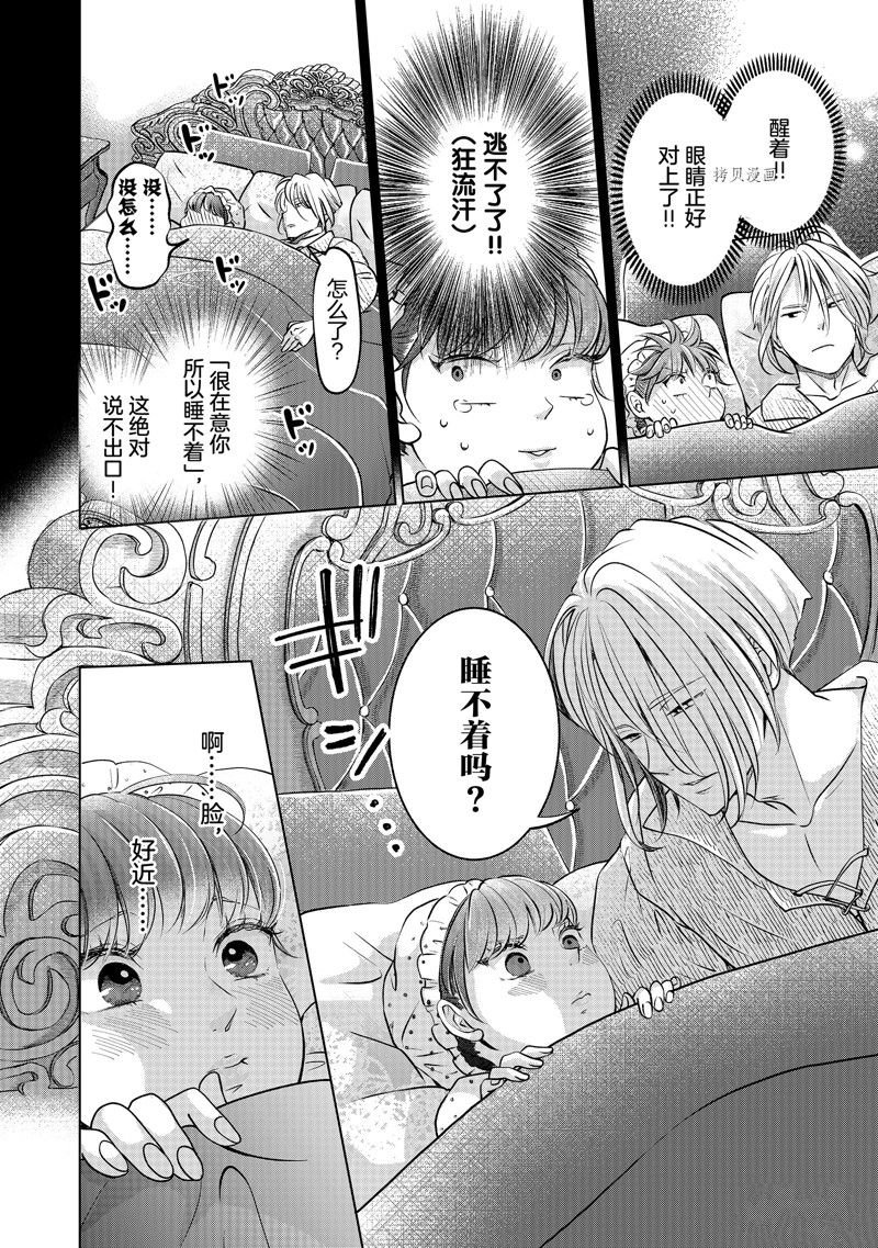 第43话 试看版