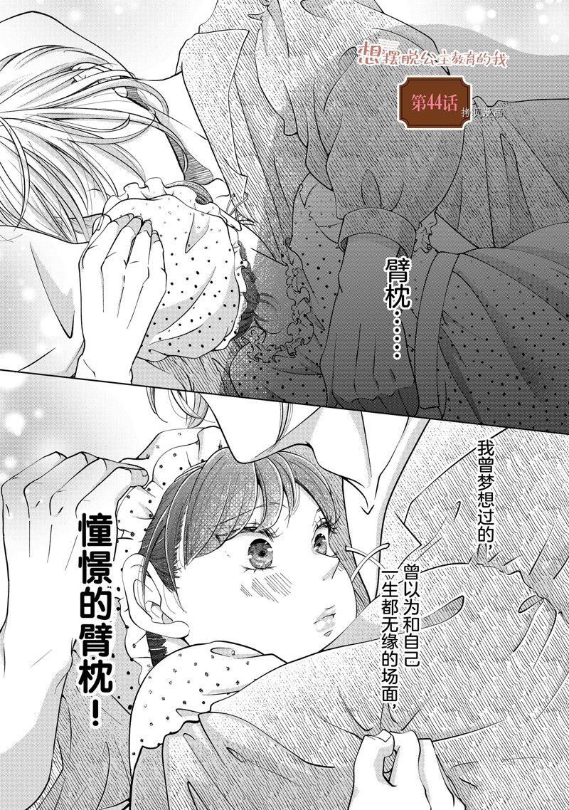 第44话 试看版