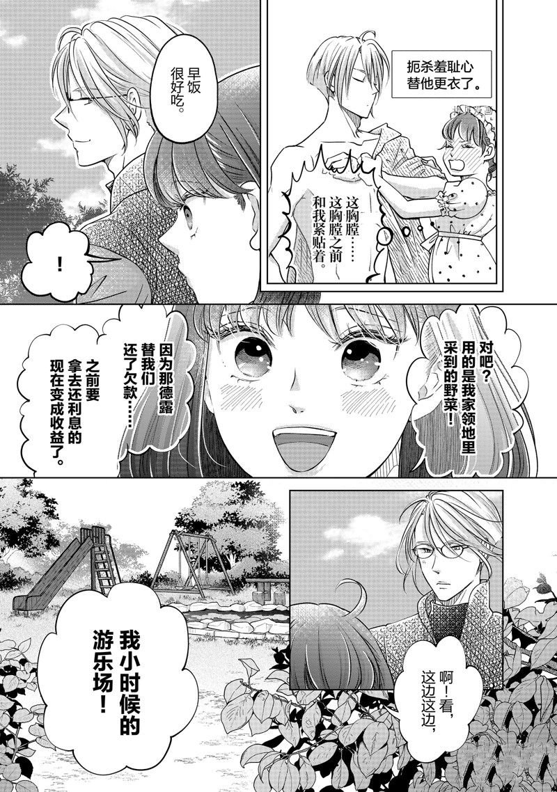 第44话 试看版