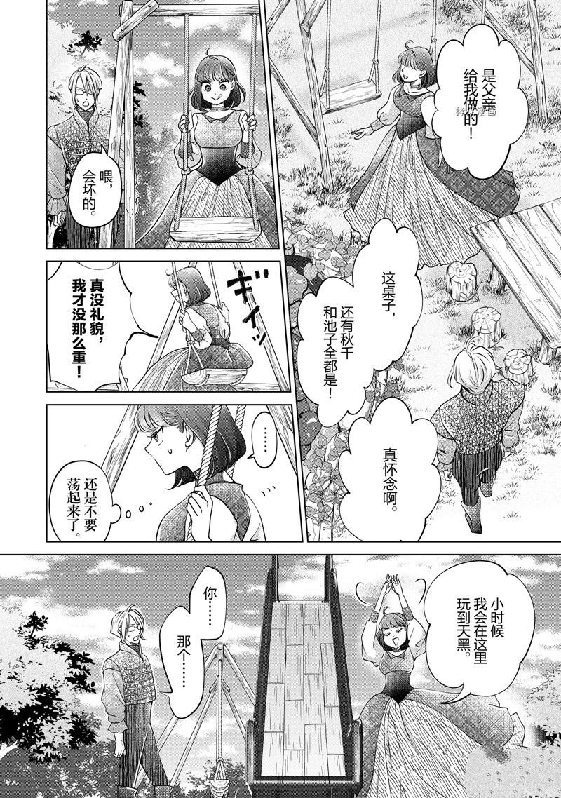 第44话 试看版