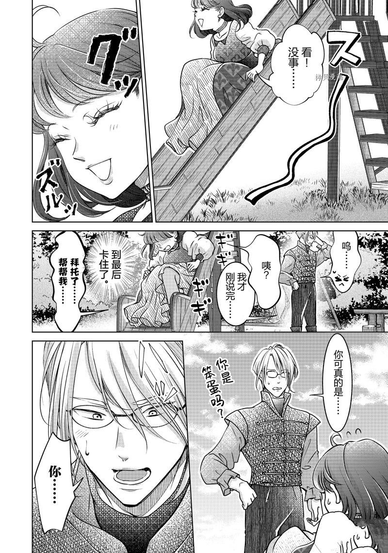 第44话 试看版