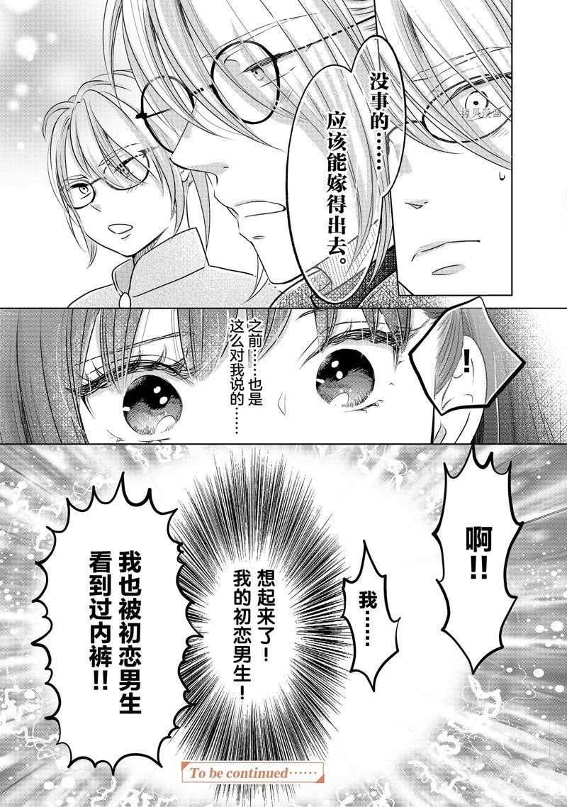 第44话 试看版