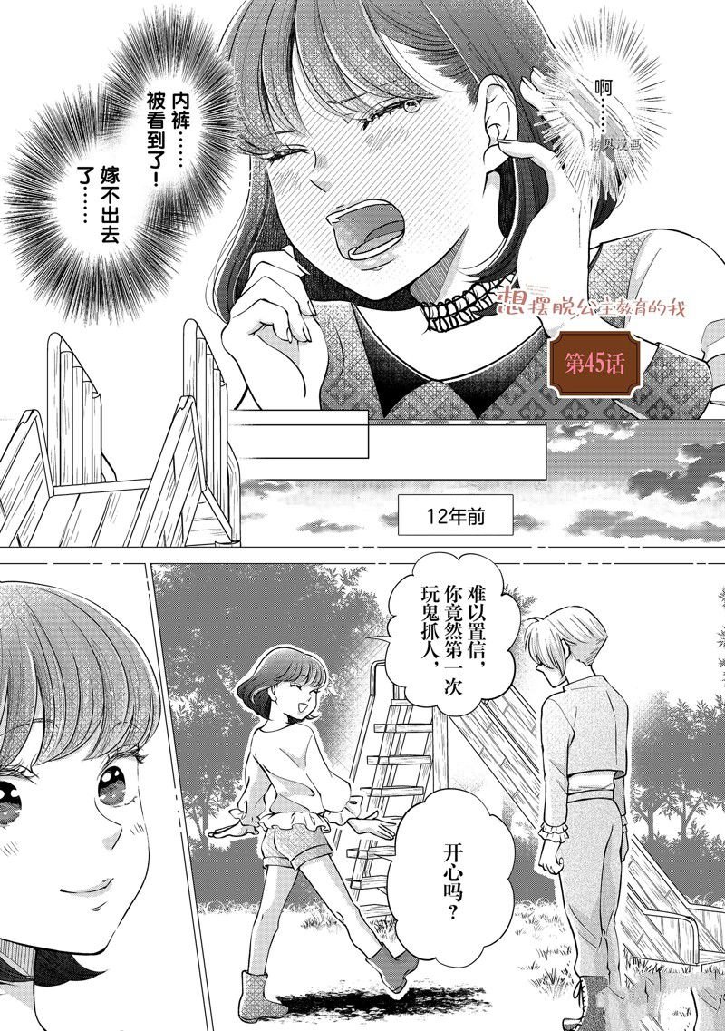 第45话 试看版