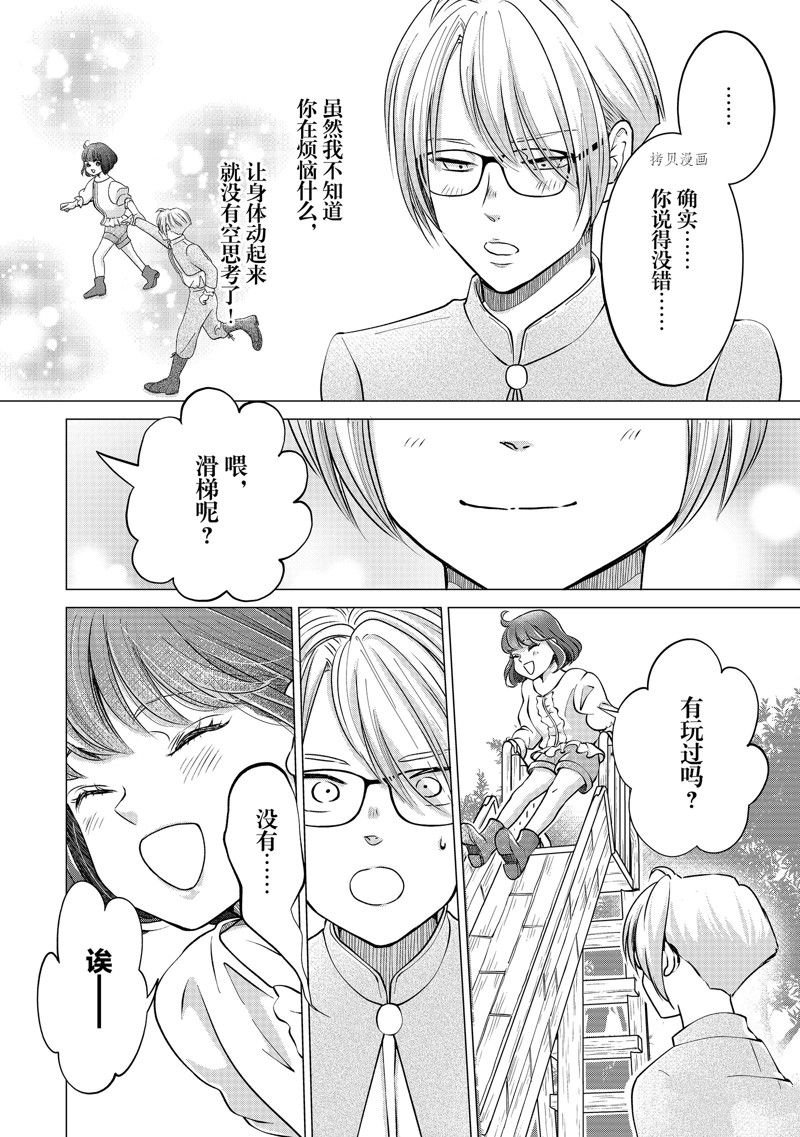 第45话 试看版