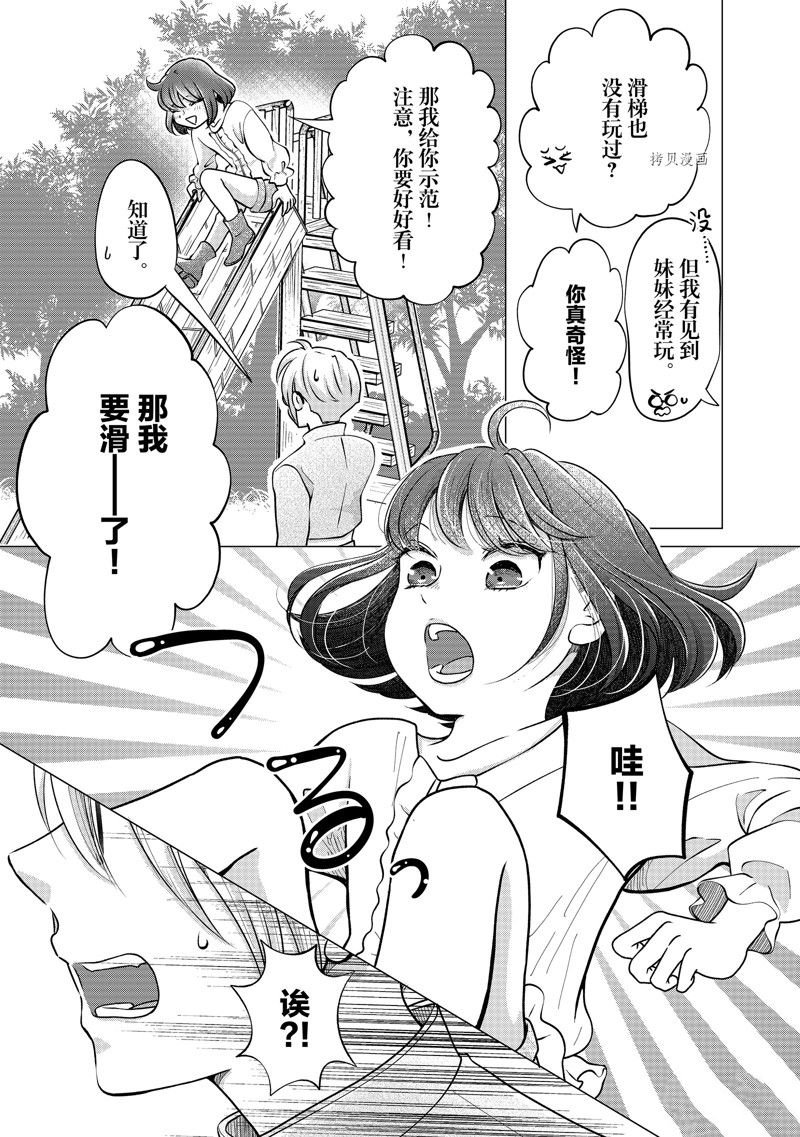 第45话 试看版