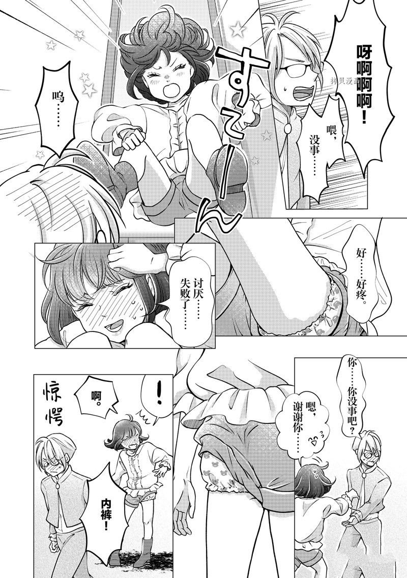 第45话 试看版