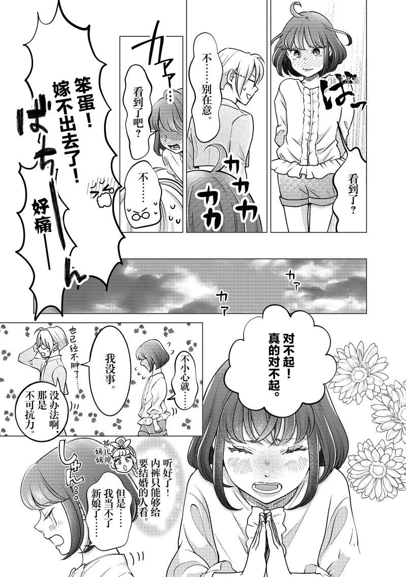 第45话 试看版